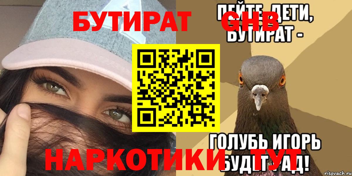 БУТИРАТ оксана Ахтубинск