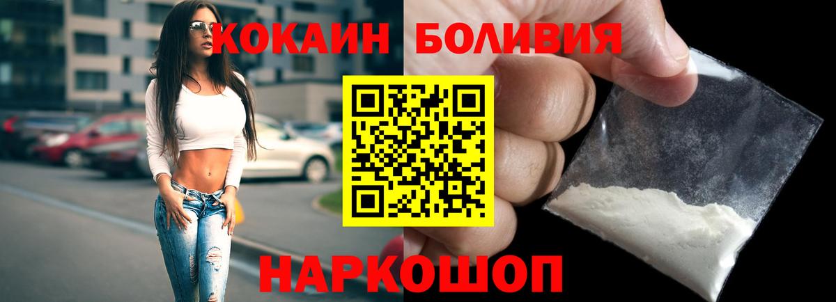 КОКАИН VHQ Ахтубинск