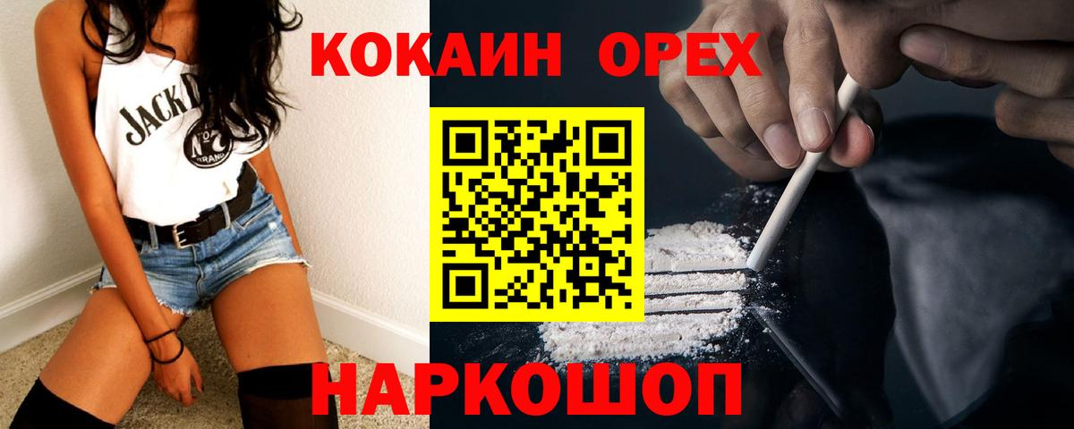 Cocaine  COCAIN FishScale  Cocaine 98%  Вход с VPN  купить   Ахтубинск 