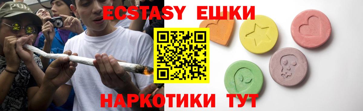 Экстази 250 мг  Вход с VPN  Ecstasy  ЭКСТАЗИ 99%  blacksprut маркетплейс  Ахтубинск 