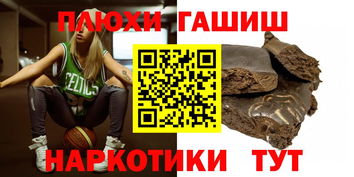 Ахтубинск  Гашиш Ice-O-Lator  Вход с VPN 
