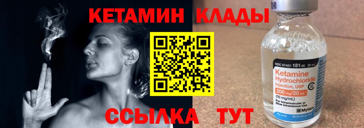 Ахтубинск  КЕТАМИН ketamine  Вход с VPN 