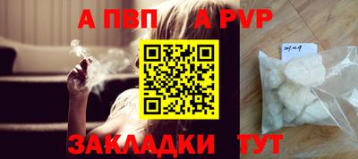 альфа пвп VHQ Ачхой-Мартан
