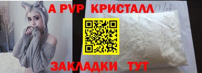 ALPHA-PVP Белорецк