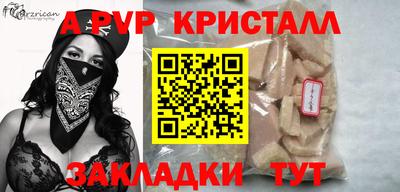 ALPHA-PVP Белорецк