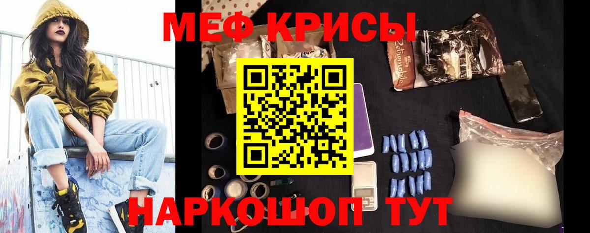 Мефедрон  Ахтубинск