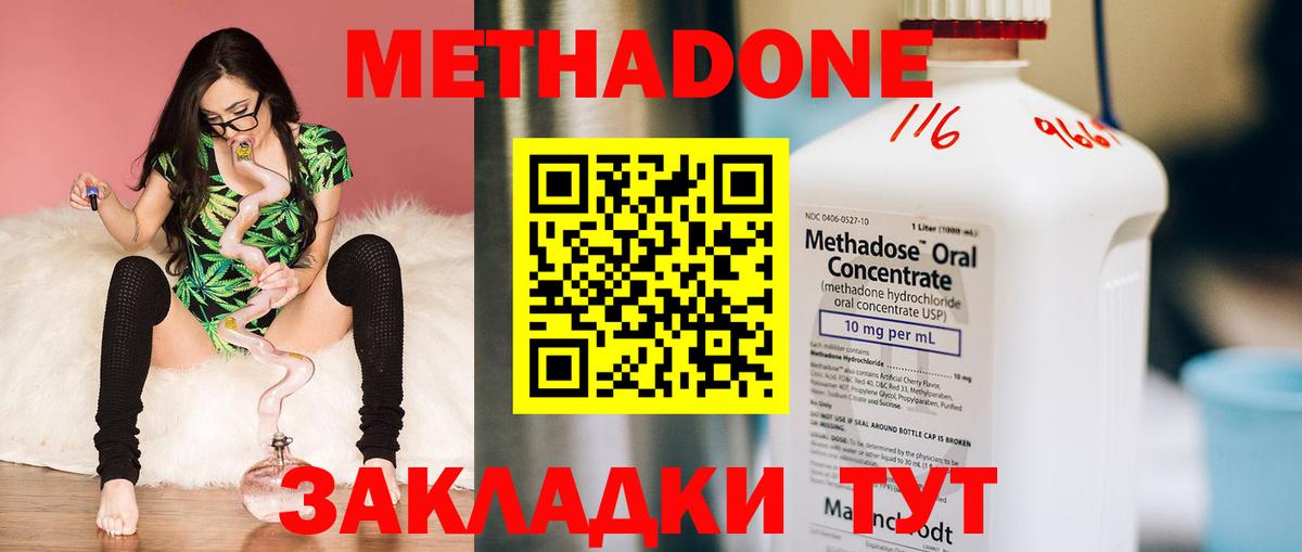 MEGA как войти  МЕТАДОН кристалл  Ахтубинск  Вход с VPN  Метадон кристалл 