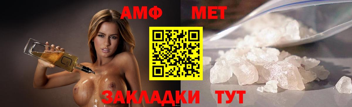 МЕТАМФЕТАМИН мет Ахтубинск