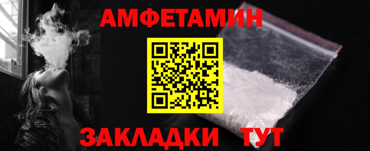 МЕТАМФЕТАМИН витя  МЕТАМФЕТАМИН витя  Вход с VPN  Первитин  Ахтубинск 