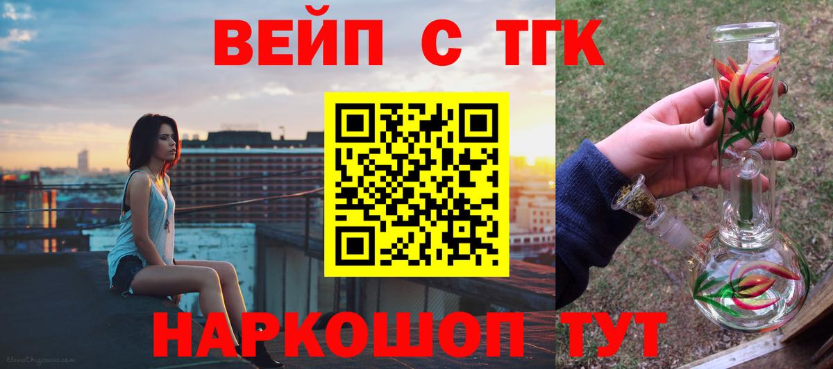 Дистиллят ТГК гашишное масло  Вход с VPN  продажа наркотиков  Ахтубинск 