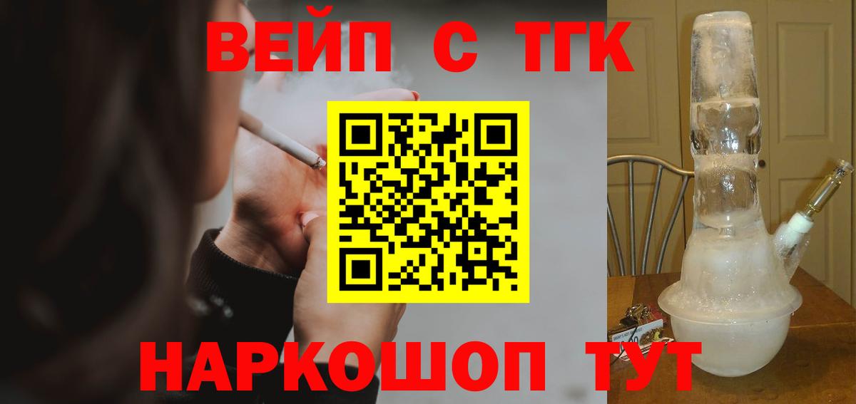 ТГК Wax Ахтубинск
