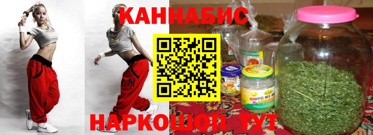 Канабис семена Ахтубинск
